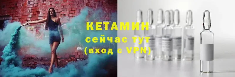 КЕТАМИН VHQ  hydra как войти  Невьянск 