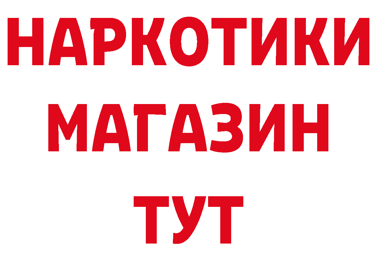 Магазины продажи наркотиков это какой сайт Невьянск